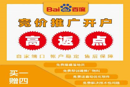 百度竞价推广公司如何助力中小企业实现营销目标